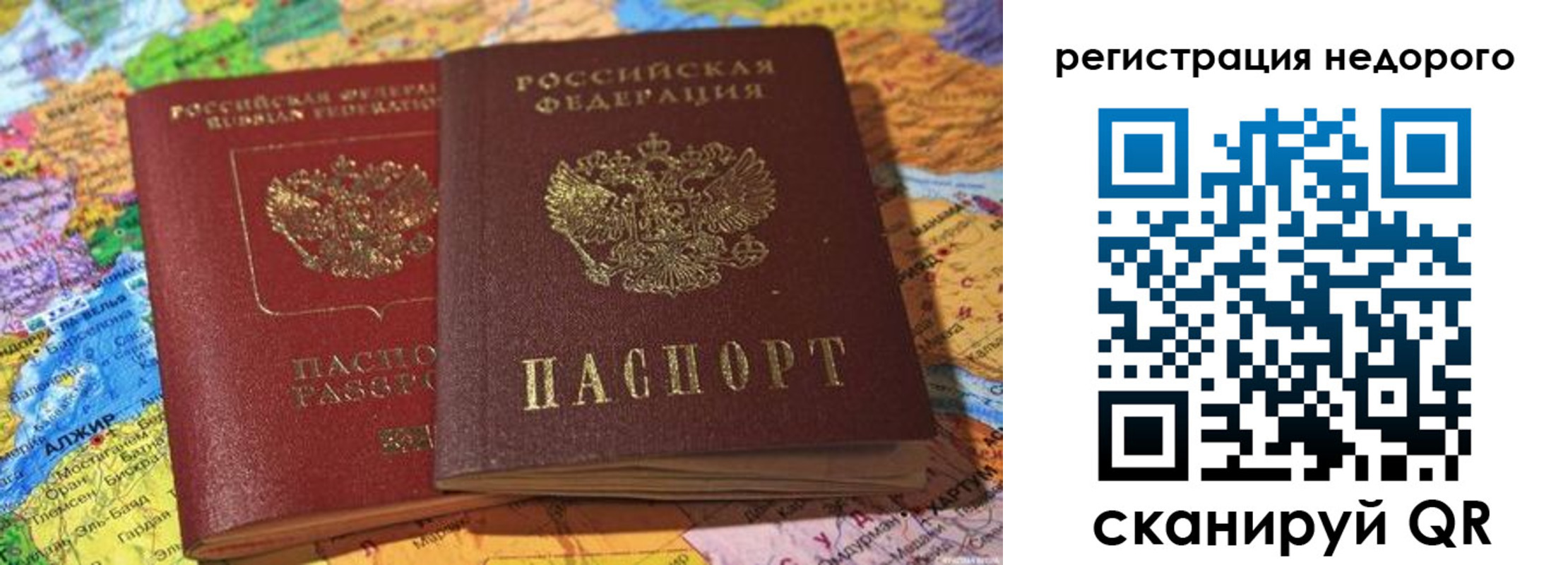 временная регистрация в квартире в Медвежьегорске
