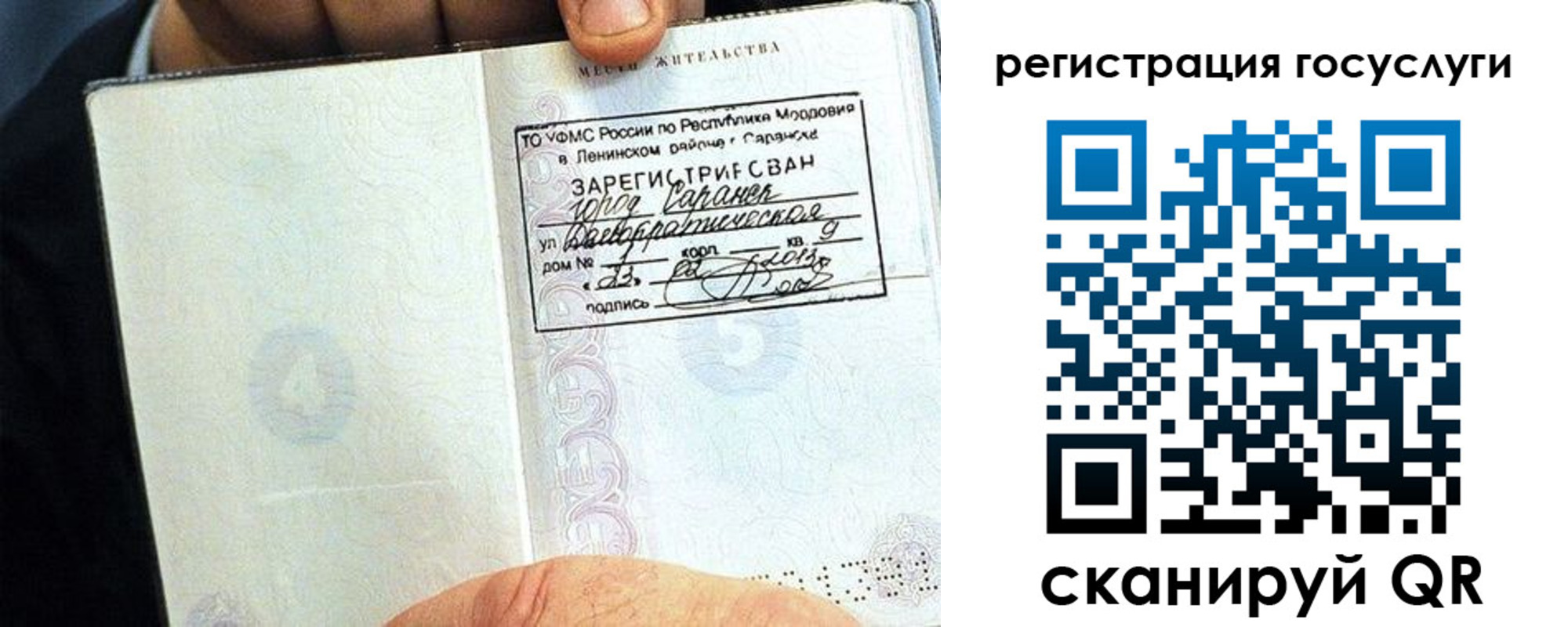 прописка в Медвежьегорске