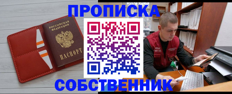 временная регистрация в квартире в Медвежьегорске