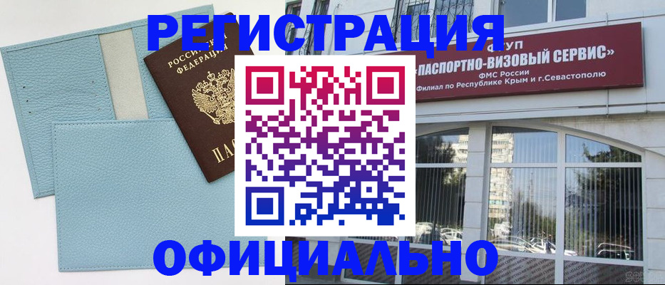 прописка иностранных граждан в Медвежьегорске