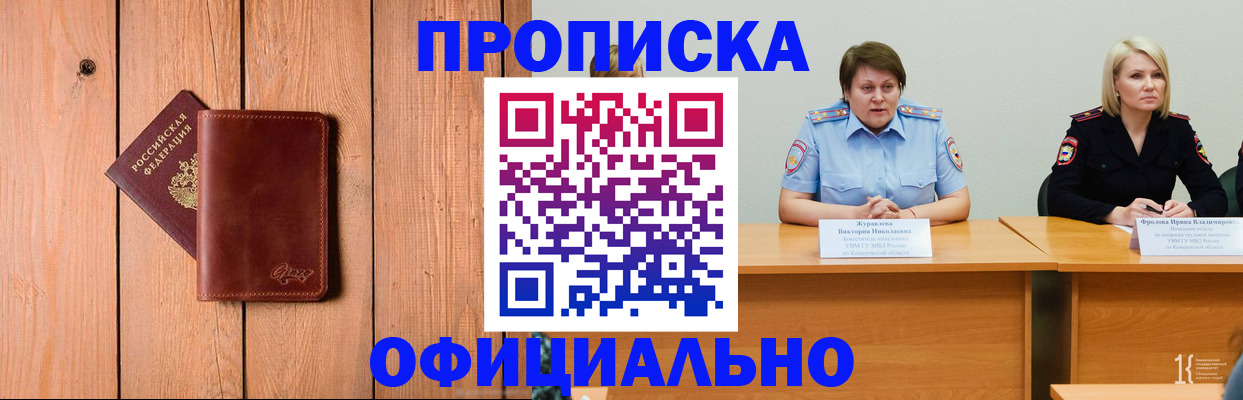 прописка для кредита в Медвежьегорске