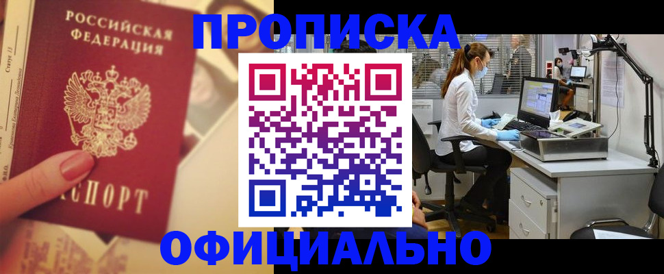 временная регистрация гарантия в Медвежьегорске