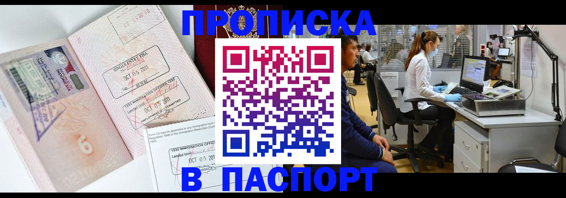 временная регистрация для школы в Медвежьегорске