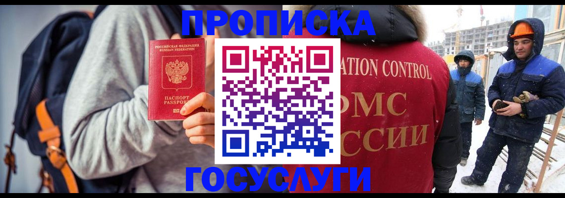 миграционный учет в Медвежьегорске
